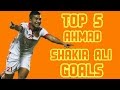 Top 5 ahmad shakir ali goals