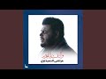 والتقينا يا محرم والتقينا يا محرم