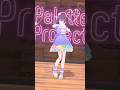 【Bのリベンジ/B小町】 有馬かなちゃんのパート 反転 #踊ってみた #推しの子 #b小町 #vtuber #3d