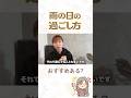 娘と雨の日はお家でコレやってます #子育て #shorts