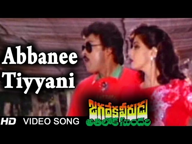Jagadeka Veerudu Atiloka Sundari | Abbanee Tiyyani Video Song | Chiranjeevi, Sridevi