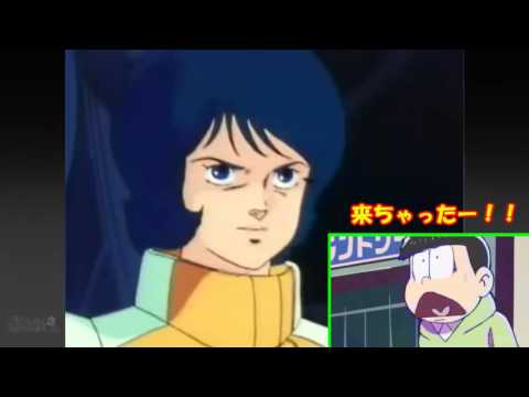 【音MAD】危険なチョロ松さん   ニコニコ動画 GINZA