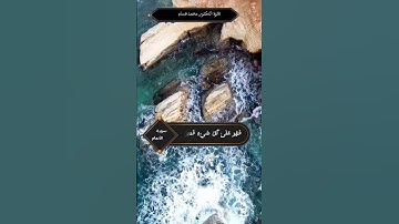 سورة الأنعام الآية 17إلى18 #قرآن #السعودية #تلاوة #تلاوه_خاشعه #قراءة #تلاوات #قران_كريم