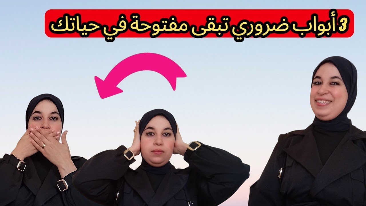 سر من أسرار المرأة السعيدة ماكان غير نشاط وضحكة  وابتسامة الدائمة  رغم ظروف