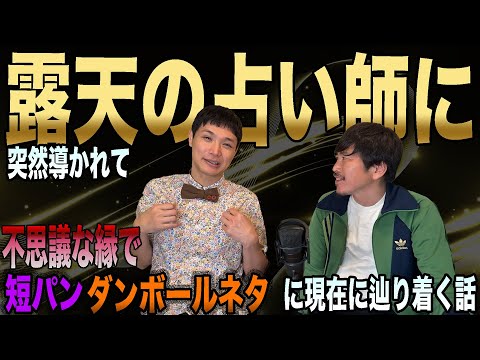 知らない占い師に路上で話しかけられて…。もう中学生が天啓を得る不思議なストーリー