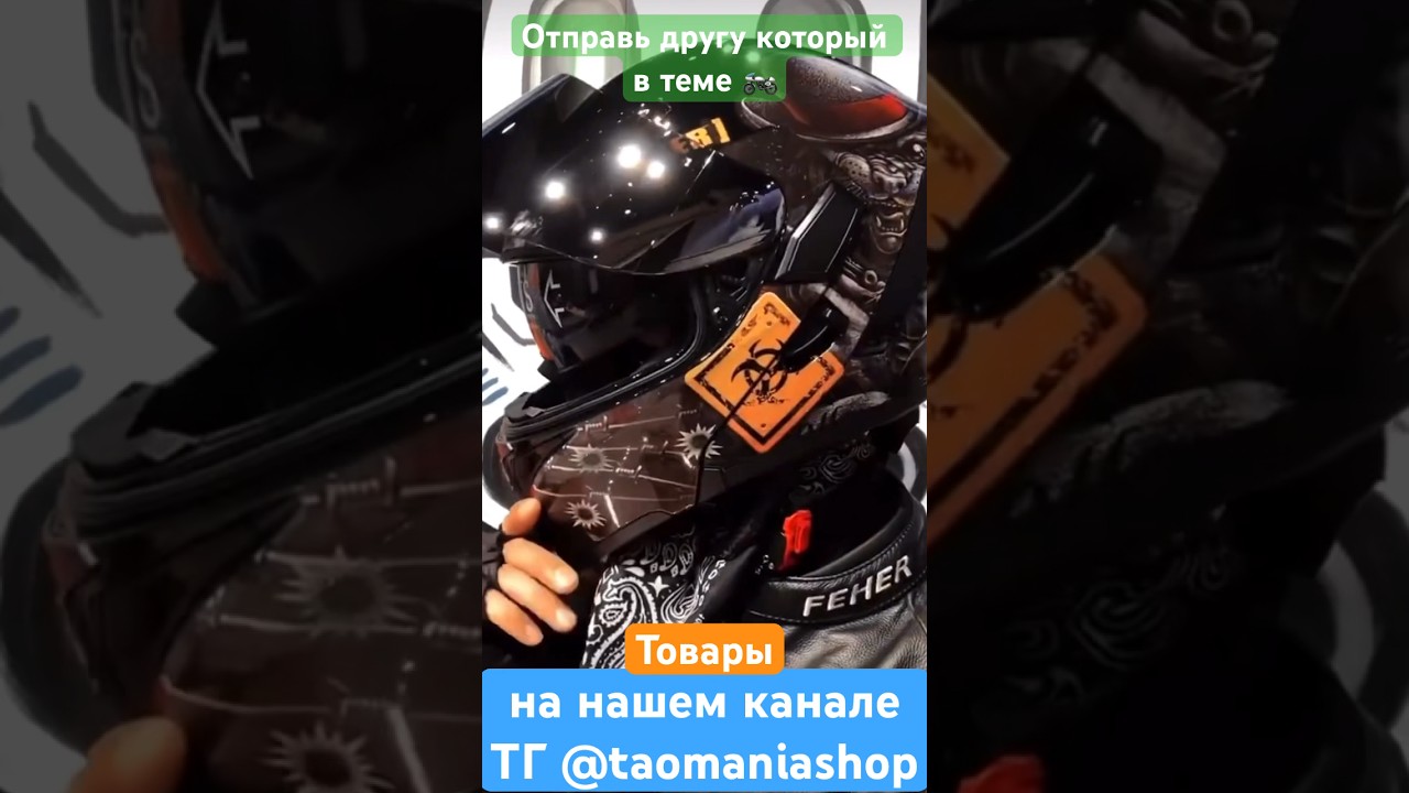 Мотошлем. Распаковка. 