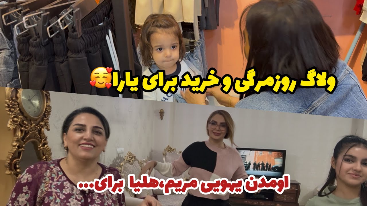 ولاگ خرید برای یار🥰ا/آپلوداولین ویدیوی مریم☺️/پختن کتلن خوشمزه🫠/روزمرگیهای من😍