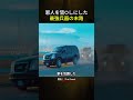 恩人を皆Oしにした最強兵器の末路 #映画紹介