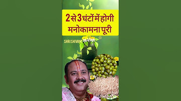 जीवन में  बड़ी समस्या है #pradeepmishraji #upay #shorts #viral #trandingshorts