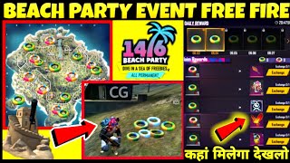 FREE FIRE NEW BEACH PARTY EVENT DETAILS | HOW TO COLLECT SWIM RING TOKENS IN FREE FIRE NEW EVENT