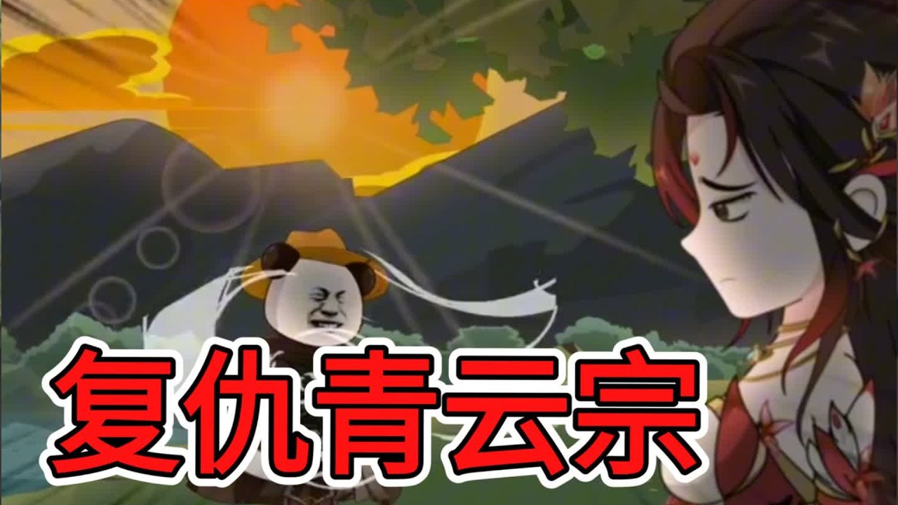 【一口气看完】虾仁，因你低贱的灵根，害我道基不稳，这比债，该有你们全村来偿，我曾用自己的灵根救下了你，你答应保我全村富贵百年，这就是仙人的报恩方式吗#夜一漫谈 #仙途凡骨