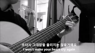 Prayer (기도) Guitar Solo (Autumn in my heart OST) chords