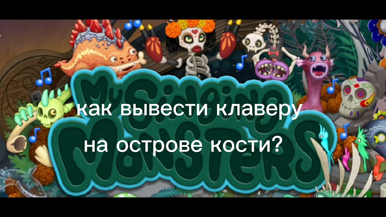 Как вывести клававеру