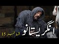 Angristanu khowar novel  episode 15  zafar ullah parwaz