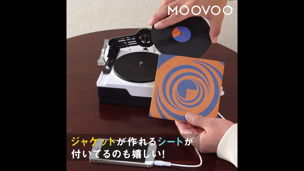 大人のおうち時間にレコード作り！大人の科学マガジン『トイ