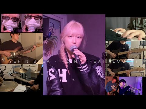 한양대 실용음악과 22학번 |🦁| 백예린(Yerin Baek) - Point (Feat. Loopy) Band Ver.