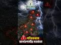 29 মে বঙ্গে ঝড়-বৃষ্টির সতর্কতা! কৃষকরা এখনই জেনে নিন 🌩️🌾