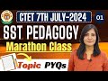 CTET 7 July-2024 || SST Pedagogy Marathon MCQs CLASS-1 || ctet2024 #ctet2024  #ctet