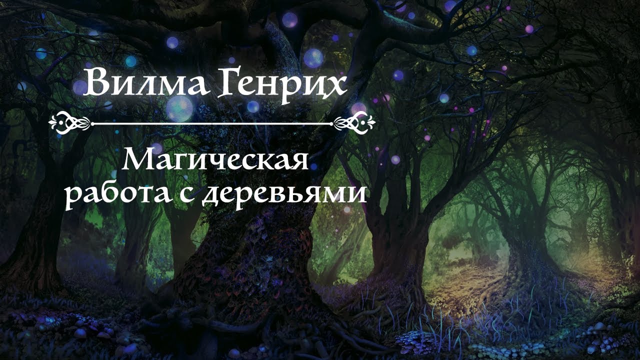 Magic работа