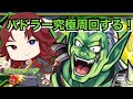 【モンスト】ダイの大冒険コラボ!ハドラー究極周回するぅ~!チャンネル登録者10、000人目指す配信#17【あろーしるばー/バーチャルライバー】