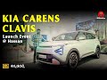 Kia Carens Clavis Launch Event at Aadarsh Kia Hassan | Highlights in Kannada | Carens Clavis Review