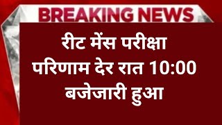 Will Reet 2026 Cut Off Be Low  The Truth About The Hard Paper  Level 1 U0026 2 reetcutoff reetma