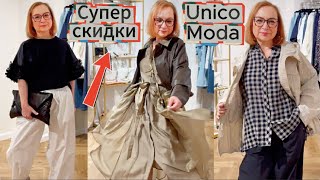 Стильные образы на лето🔥Платья🔥Брюки🔥Юбки🔥Красиво Удобно на выход и на каждый день🔥Скидки🔥Unico Moda