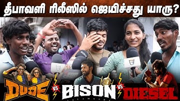**தா என்னடா படம் இது? சூர மொக்க?🤢😤🤬DUDE vs BISON vs DIESEL Public Review #dude #bison #diesel
