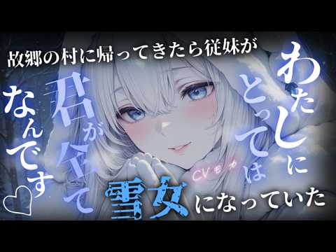 【ヤンデレASMR】出稼ぎから帰ったら村が静かになっていて……どうやら様子がおかしい【シチュエーションボイス】