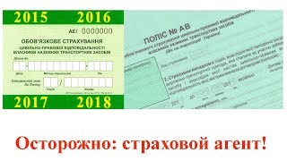 видео Страхование гражданской ответственности перед третьими лицами.