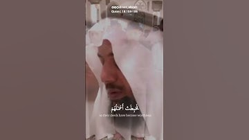 Surah Al-Kahf 104-106 l Idrees Abkar lسورة الكهف l إدريس أبكر