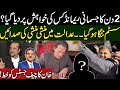 Munshi in court? | Who demanded strict action against PTI? | Imran pens letter to CJP | Sami Ibrahim