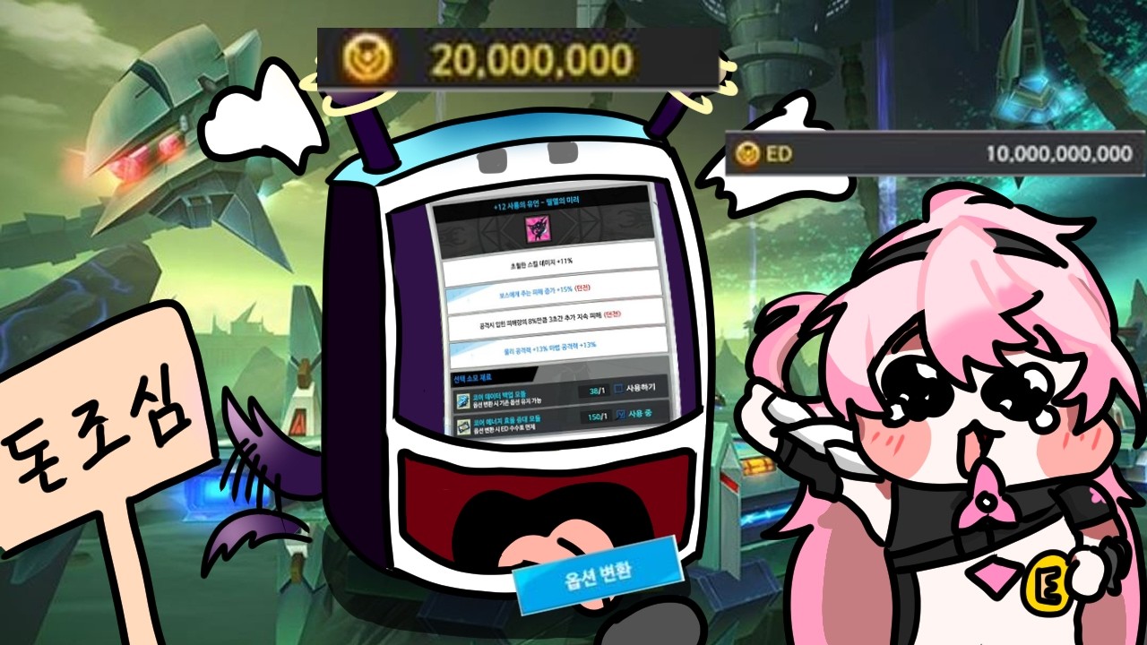 여기다 제 100억을 태우라고요?