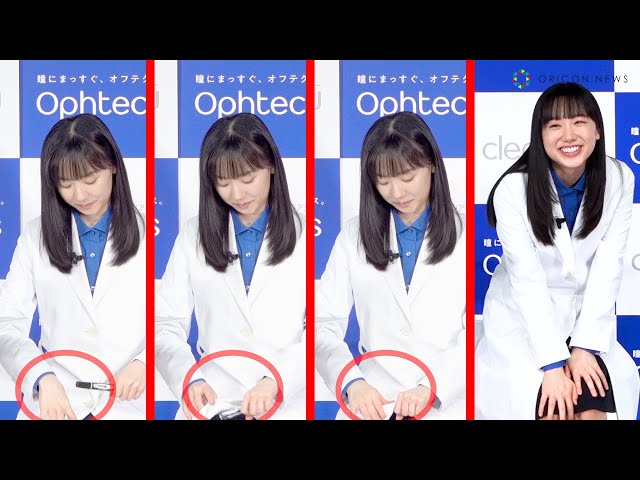 芦田愛菜　アイコラ 芦田愛菜、イベント中の天然ハプニングに照れ！？白衣姿で爽やかな笑顔 『クリアデュー新CM発表会』 - YouTube