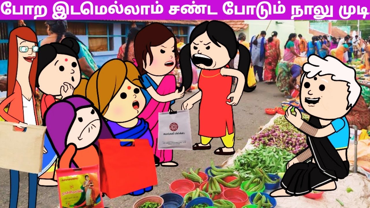 ‼️சீக்கிரமே