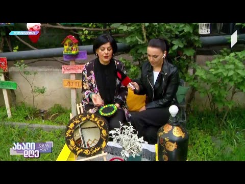 #ახალიდღე მხატვარ თეა გუნთაიშვილის პატარა ოაზისი თბილისურ ეზოში