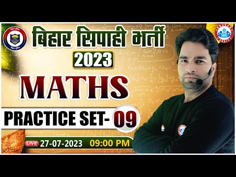 Bihar Police 2023, Maths Practice Set 09, Bihar Previous Year Questions, Bihar Maths By Manish Sir