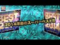 BEST HITS 2014 Megamix mixed by DJ YU-KI