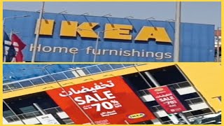 جولة في ايكيا IKEA Egypt فرع التجمع الخامس