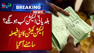 New Decision on Local Elections by Election Commission – Full Details