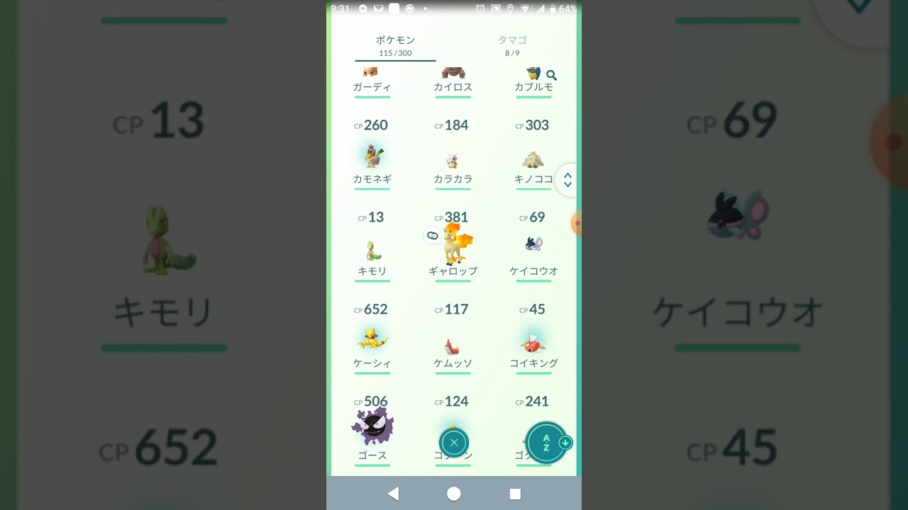 Pokemon Go バチュル進化 Youtube