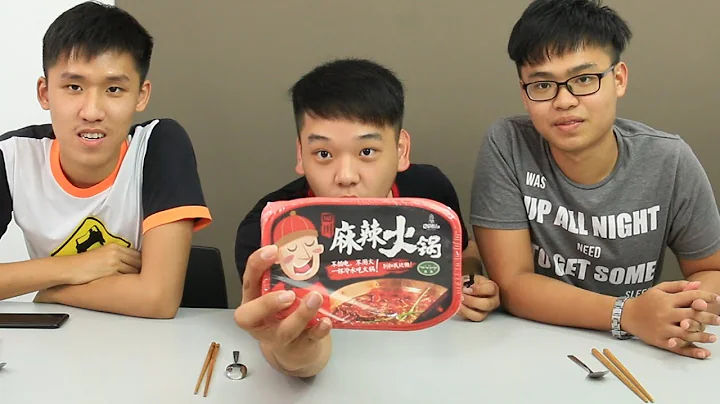 试吃- 不用火煮的懒人麻辣火锅！ - 天天要闻