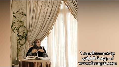 رحمته سبحانه قريبة منك.. اقترب منها برحمتك لعباده: مقطع قصير من تدبر سورة الرحمن1
