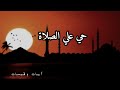 أجمل صوت آذان بصوت الشيخ مصطفي اسماعيل أجمل صوت آذان بصوت الشيخ مصطفي اسماعيل