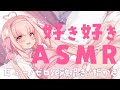 【ASMR/白3Dio/音の出る広告無し】キミはくまの好き好き攻撃に耐えられるかな?💓【日色くま】