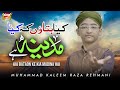 New Heart Touching Naat 2023 | Kya Bataon Ke Kiya Madina Hai | Muhammad Kaleem Raza | Heera Gold