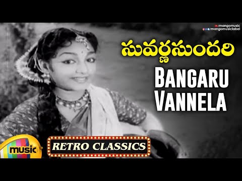 Old Is Gold  Bangaru Vannela Video Song  Suvarna Sundari Movie Songs  ANR  Telugu Old Songs