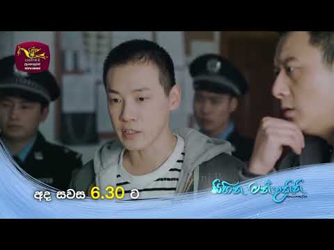 ✨සිහින මන්දාකිනි | Sihina Mandakini | Ep 22 | 2025.09.17