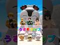 鬼滅の刃 | 映画ちいかわ うさぎラップ | 炭治郎/Tanjiro | Demon Slayer MMD #shorts