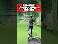 体は向かっていったボール。 #野球 #baseball #ピッチング #mlb #shorts #fyp #中尾輝